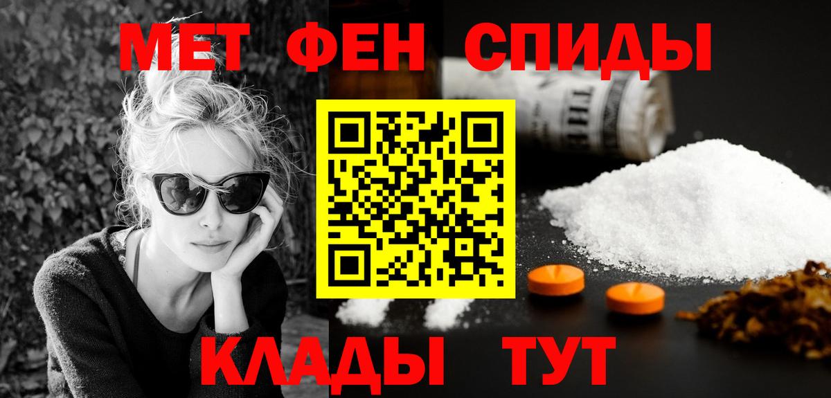 АМФ VHQ  АМФЕТАМИН  Шебекино  Вход с VPN 