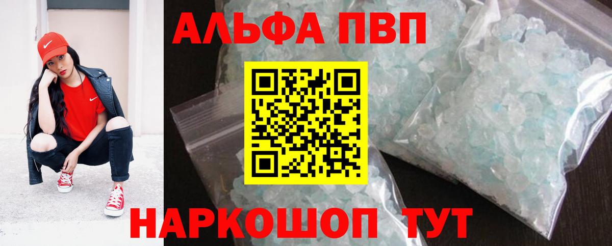 APVP Crystall Шебекино