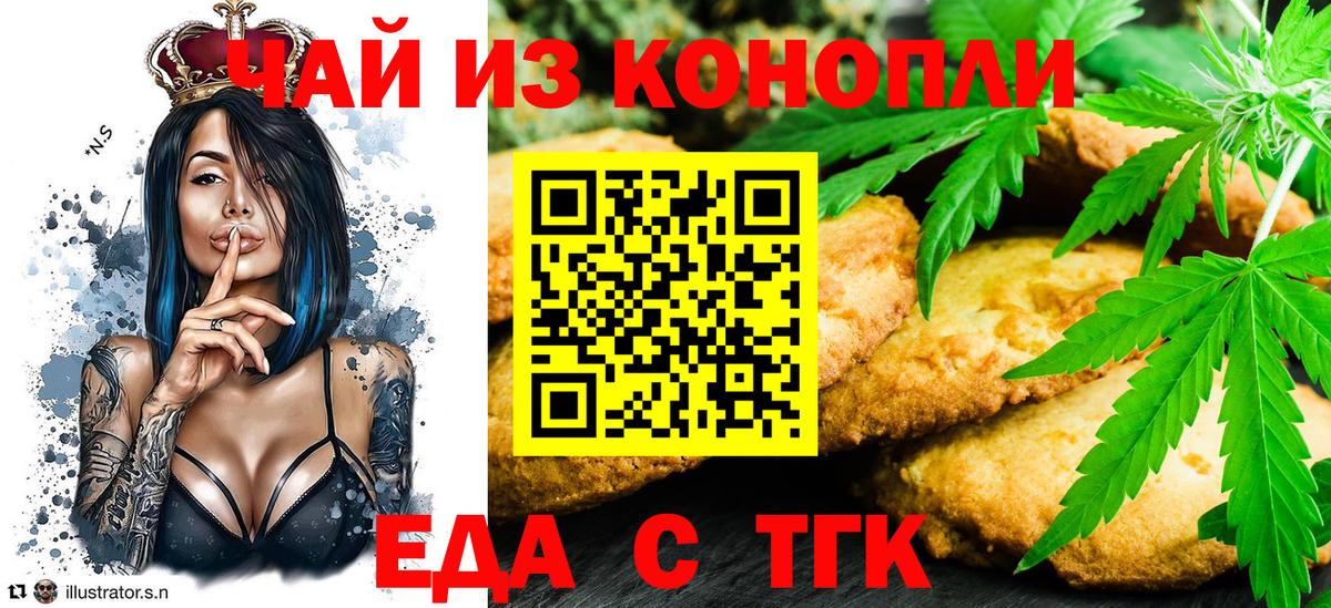 Cannafood марихуана Шебекино