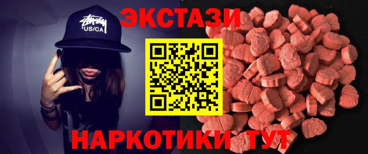 Экстази TESLA  ЭКСТАЗИ  Шебекино  Вход с VPN  Ecstasy mix 