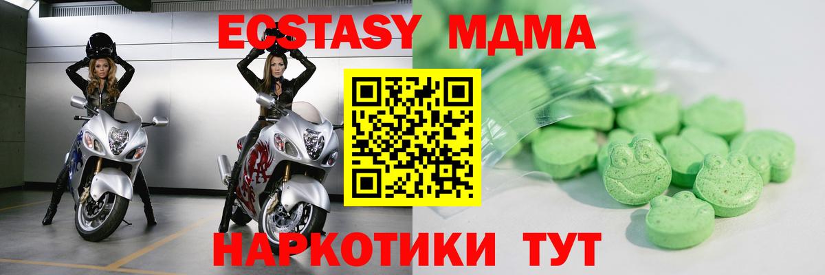Ecstasy MDMA Шебекино