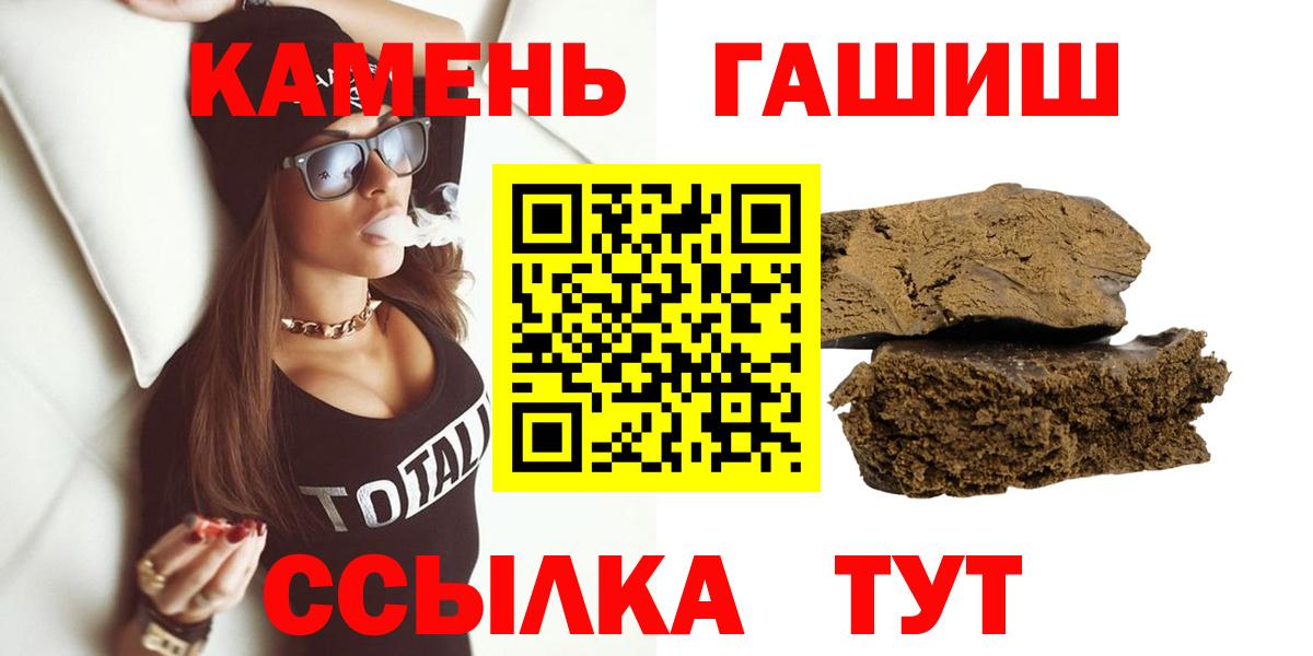 ГАШ хэш  Вход с VPN  ГАШ индика сатива  Шебекино 