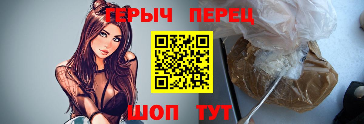 Шебекино  Героин Heroin  Вход с VPN 