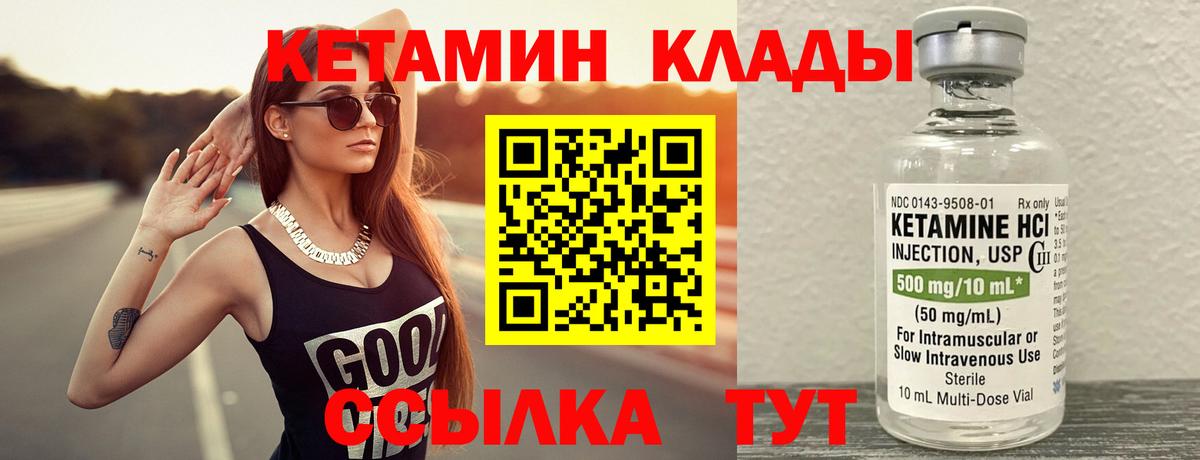 КЕТАМИН ketamine Шебекино