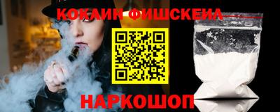 наркотики Малгобек