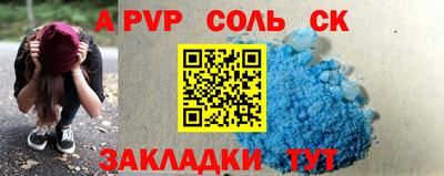 винт Мариинск