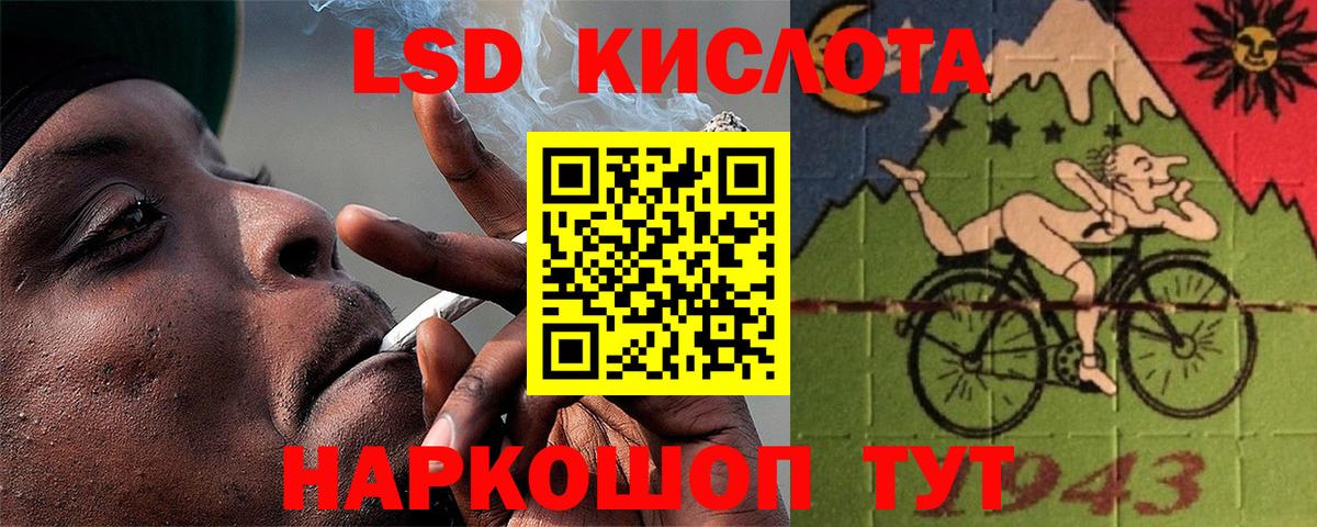 LSD-25 экстази кислота  hydra ССЫЛКА  Вход с VPN  Шебекино  ЛСД экстази ecstasy 