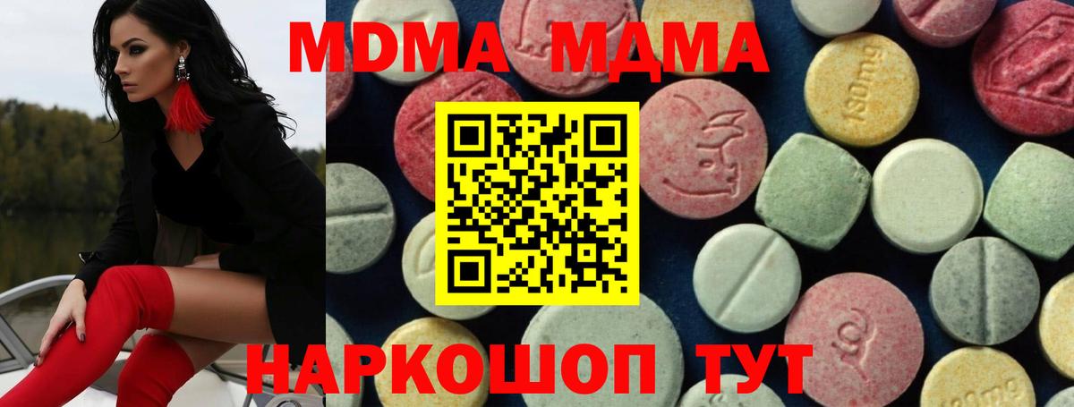 MDMA Molly Шебекино