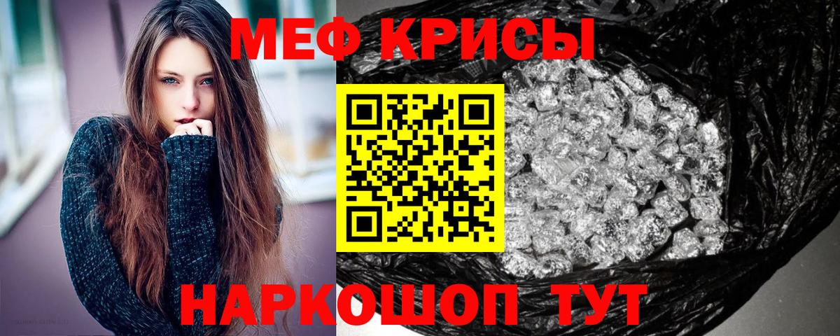 МЕФ мука  МЕФ  Шебекино  Вход с VPN  Мефедрон 4 MMC  МЯУ-МЯУ 