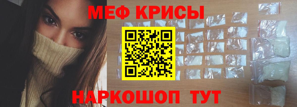 Мефедрон мука Шебекино