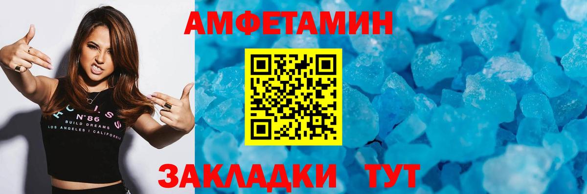 Метамфетамин  Вход с VPN  Шебекино  МЕТАМФЕТАМИН витя 