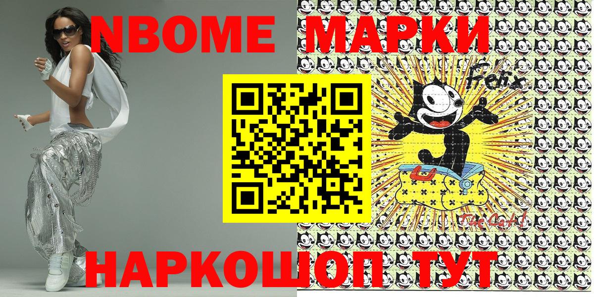 Марки 25I-NBOMe  Марки 25I-NBOMe 1,8мг  Шебекино  Вход с VPN  Марки 25I-NBOMe 1,8мг 