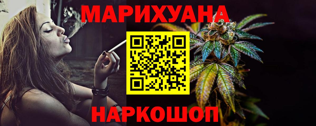 Канабис Ganja  МАРИХУАНА конопля  Шебекино  Вход с VPN 