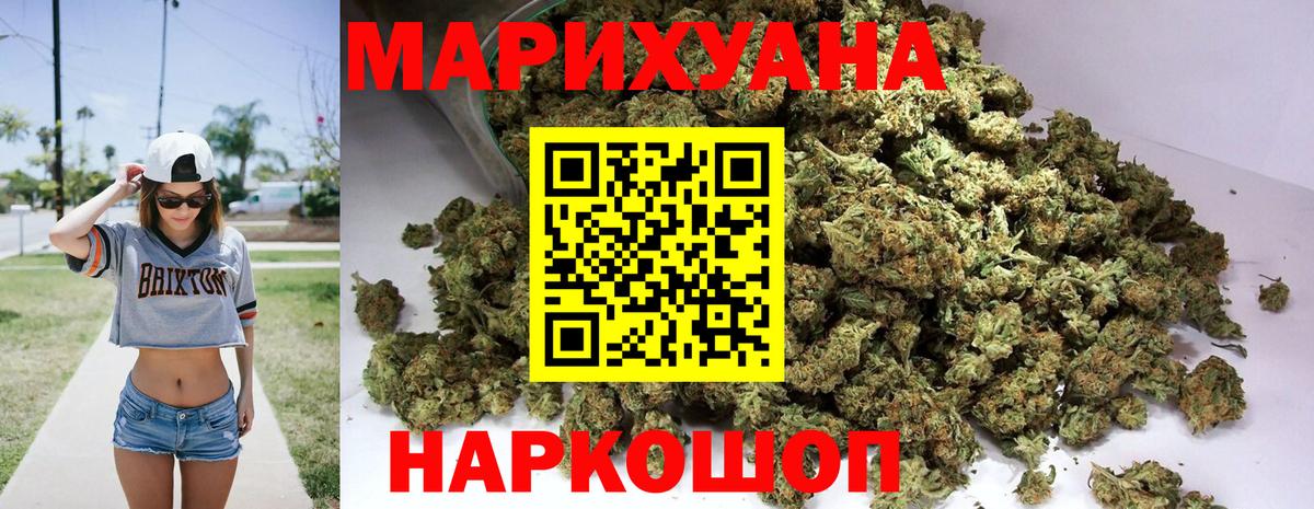 Каннабис конопля Шебекино